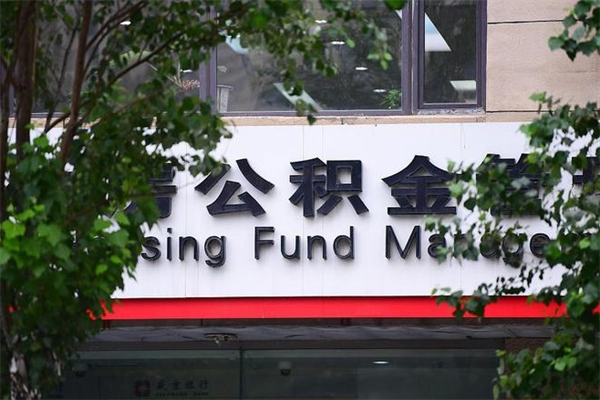 大理市公积金怎么取（市公积金提取需要什么材料）